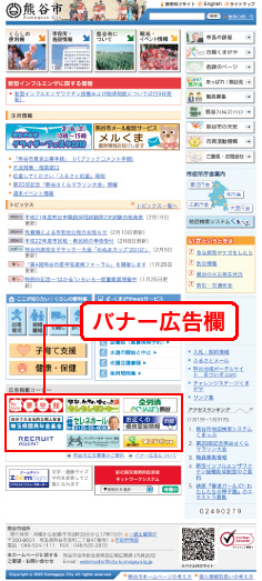 掲載位置サンプル